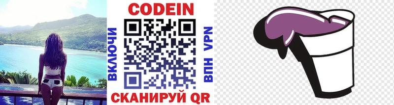Кодеиновый сироп Lean напиток Lean (лин)  Алапаевск 