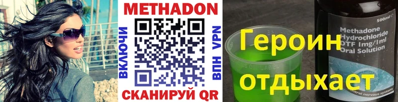 МЕТАДОН methadone сайты даркнета как зайти Алапаевск